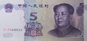 ارز چین و نرخ آن