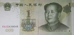 1 RMB (تلفظ یی یوان یا یو کویایی )