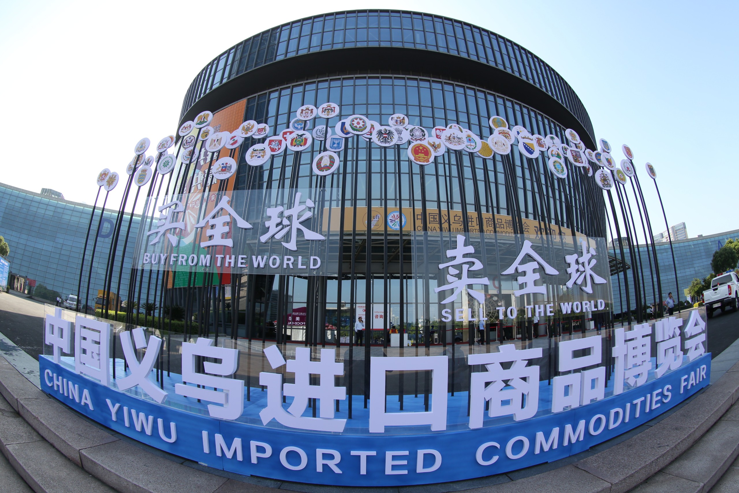 نمایشگاه کالا ایوو | The Yiwu Commodities Fair