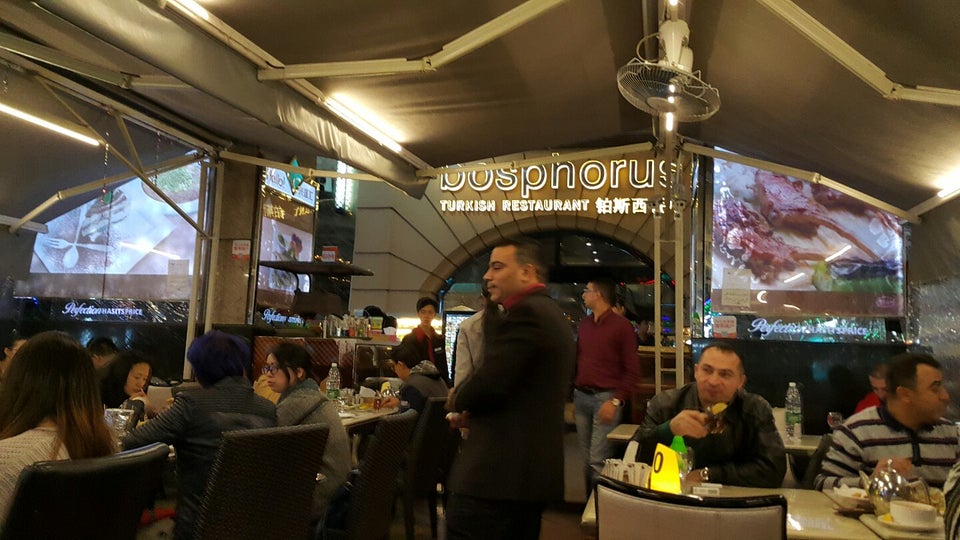 رستوران بوسبورس ترکیش