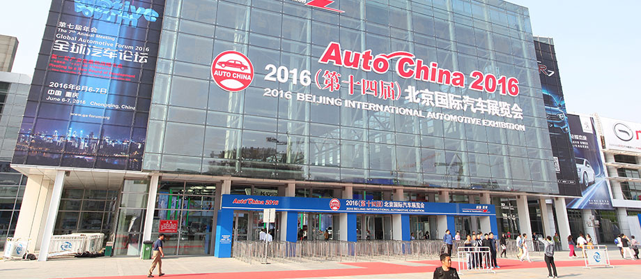 نمایشگاه بین المللی اتومبیل پکن | Beijing Auto Show